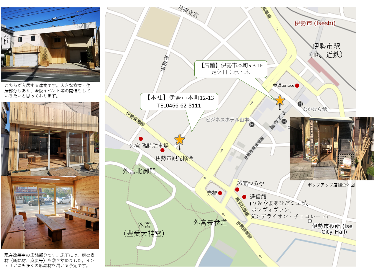 Shop 麻福株式会社